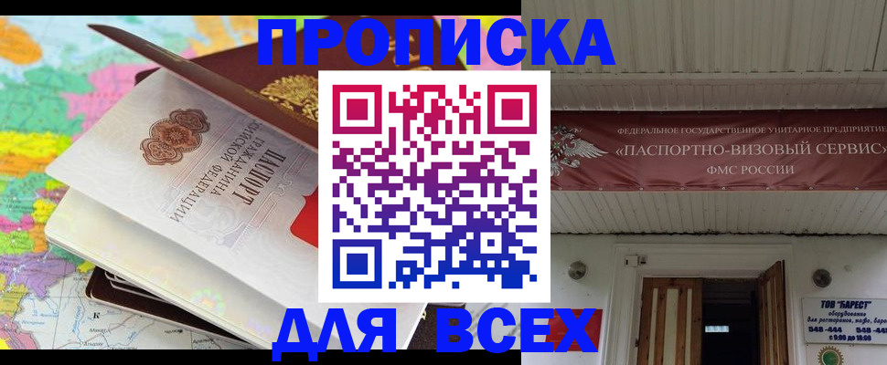 прописка штамп в Сухиничи